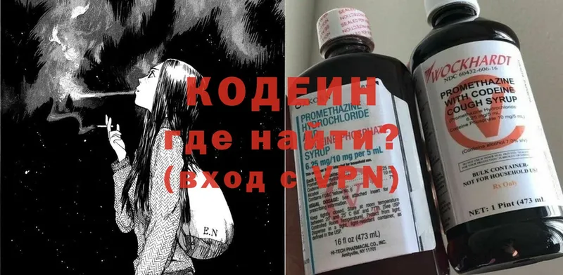 как найти закладки  Калач-на-Дону  Кодеиновый сироп Lean Purple Drank 