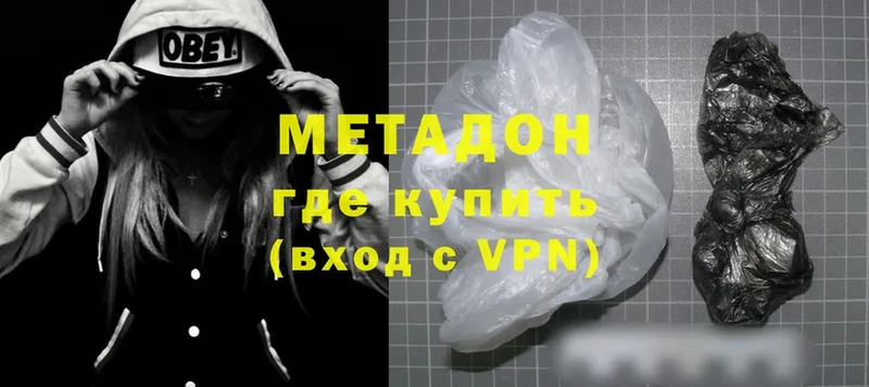 МЕТАДОН methadone  цена   Калач-на-Дону 